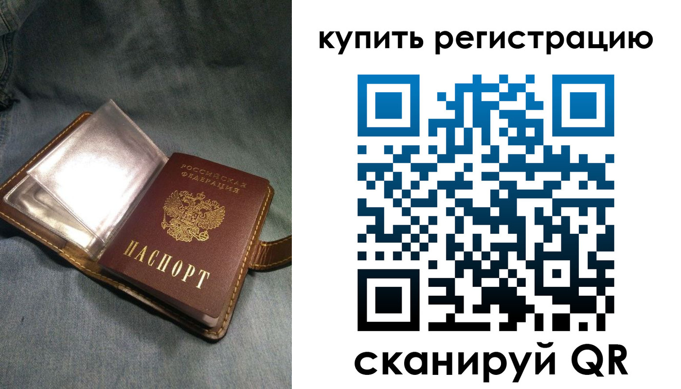 временная регистрация гарантия в Ковылкино