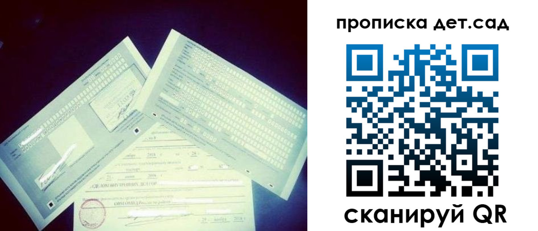 прописка от собственника в Ковылкино