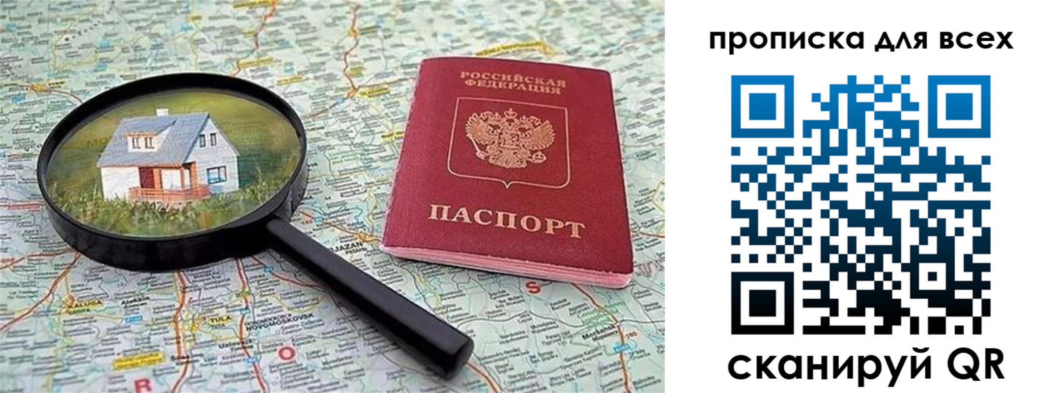 временная регистрация гарантия в Ковылкино