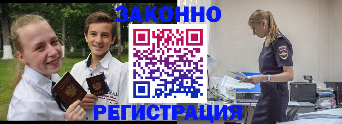 временная регистрация законно в Ковылкино