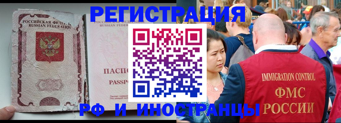 прописка для военкомата в Ковылкино