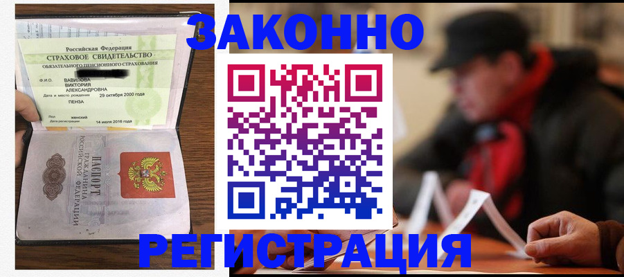 где прописаться в Ковылкино