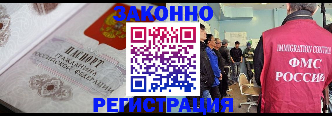 купить прописку в Ковылкино