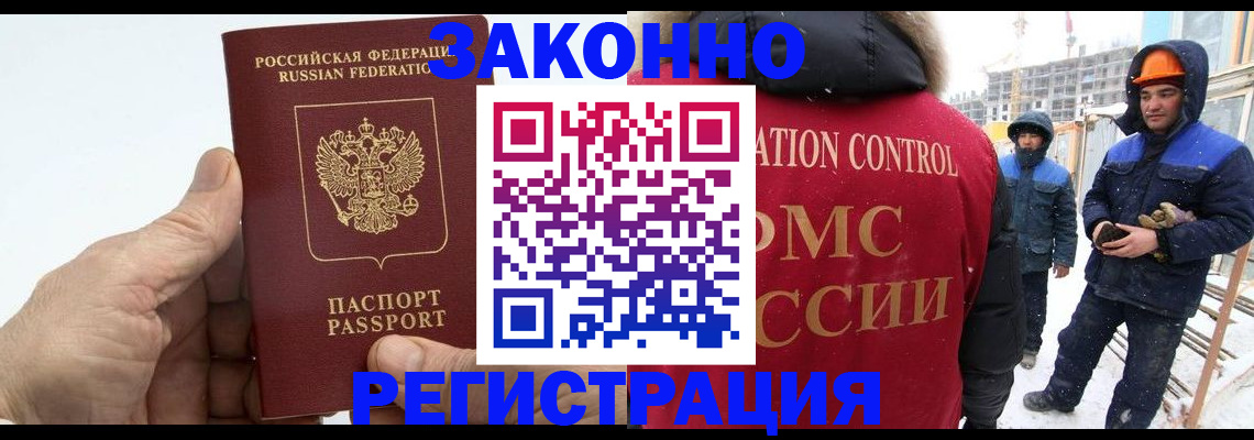 временная регистрация надежно в Ковылкино