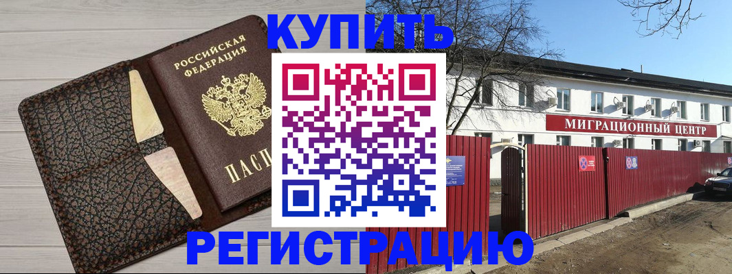 миграционный учет в Ковылкино